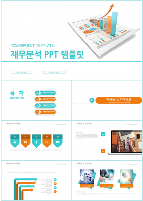 비즈니스 파랑색 패션느낌 다양한 주제에 어울리는 POWERPOINT서식 디자인