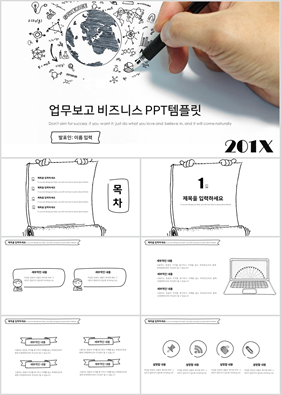 경제금융 그레이 일러스트 맞춤형 PPT탬플릿 다운로드