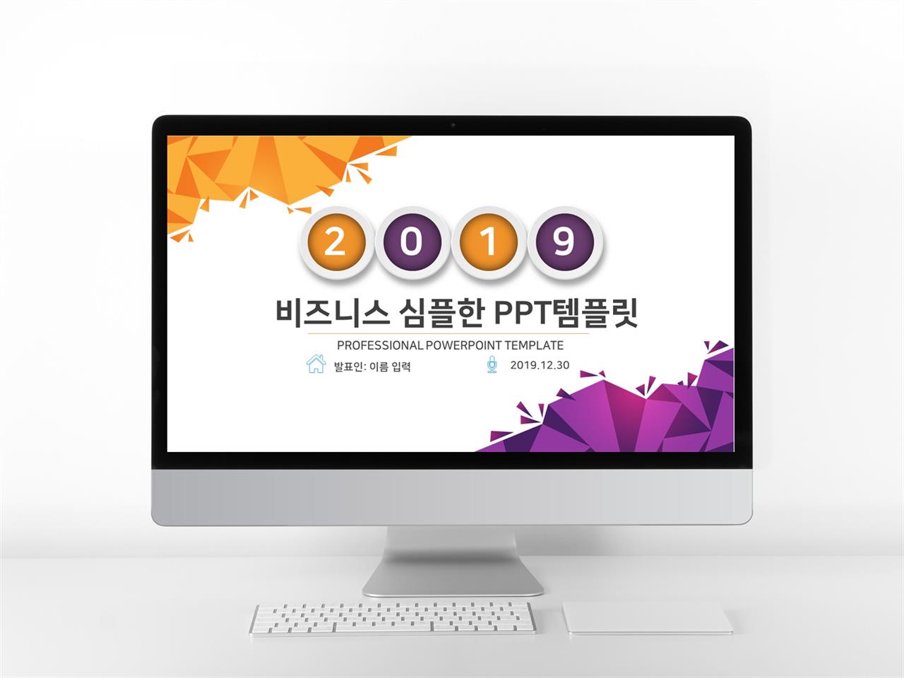 비즈니스 자색 현대적인 시선을 사로잡는 피피티템플릿 만들기 미리보기