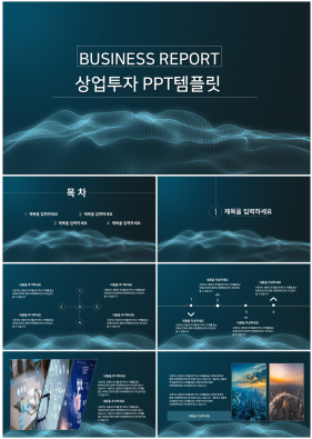 비즈니스 푸른색 어두운 고급스럽운 POWERPOINT양식 사이트