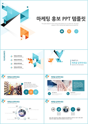 상업계획 다색 현대적인 고급스럽운 PPT서식 사이트