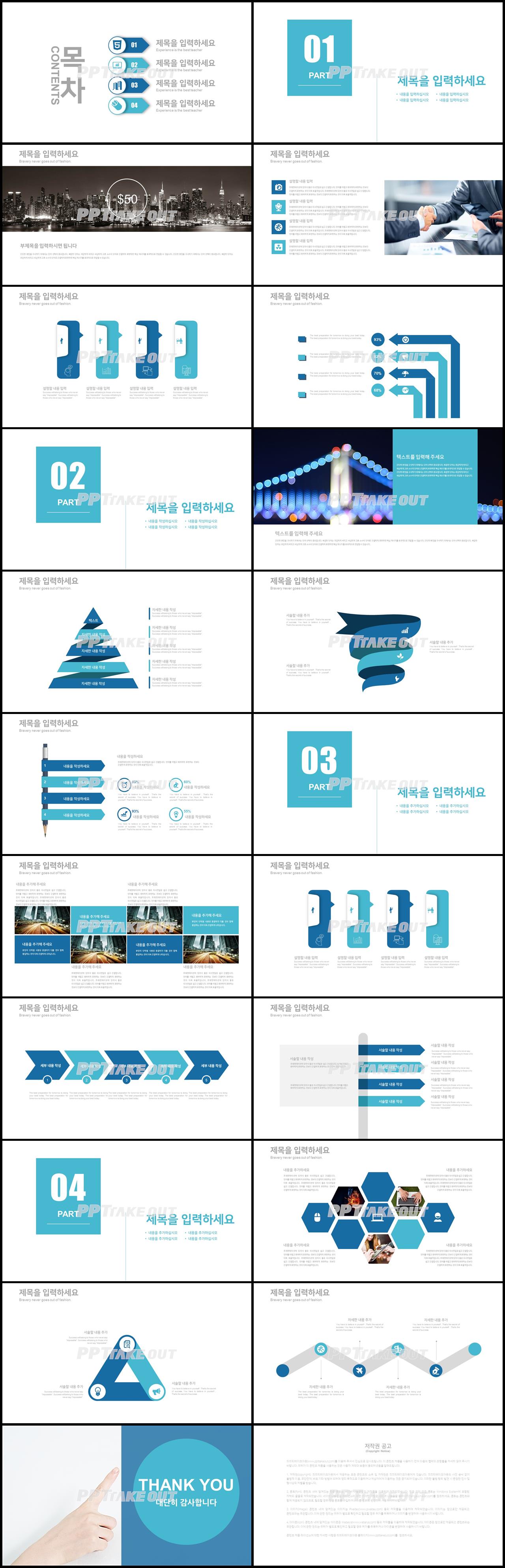 비즈니스 블루 손쉬운 고급형 PPT양식 디자인 상세보기