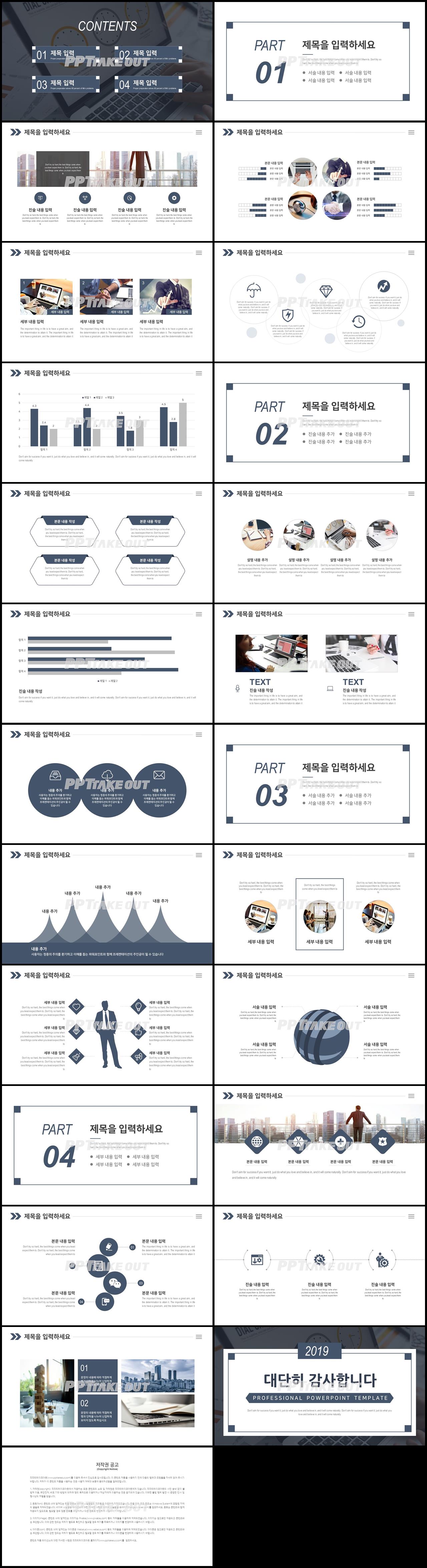 금융투자 남색 화려한 프레젠테이션 PPT배경 만들기 상세보기