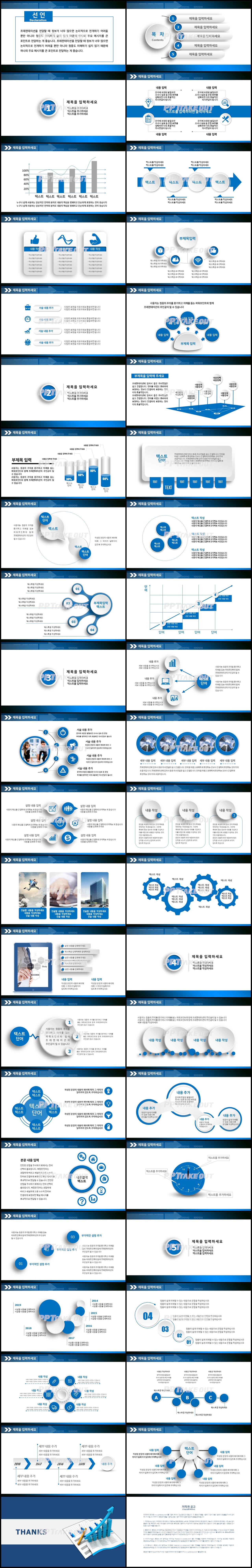 비즈니스 푸른색 단정한 맞춤형 피피티서식 다운로드 상세보기