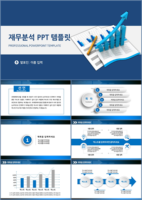 비즈니스 푸른색 단정한 맞춤형 피피티서식 다운로드