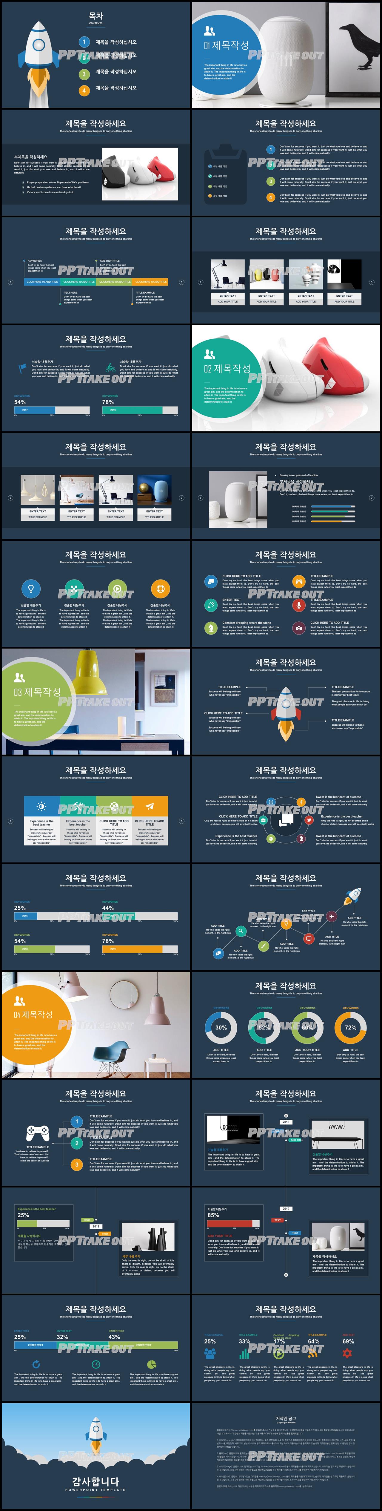 사업융자 하늘색 캄캄한 매력적인 피피티배경 제작 상세보기