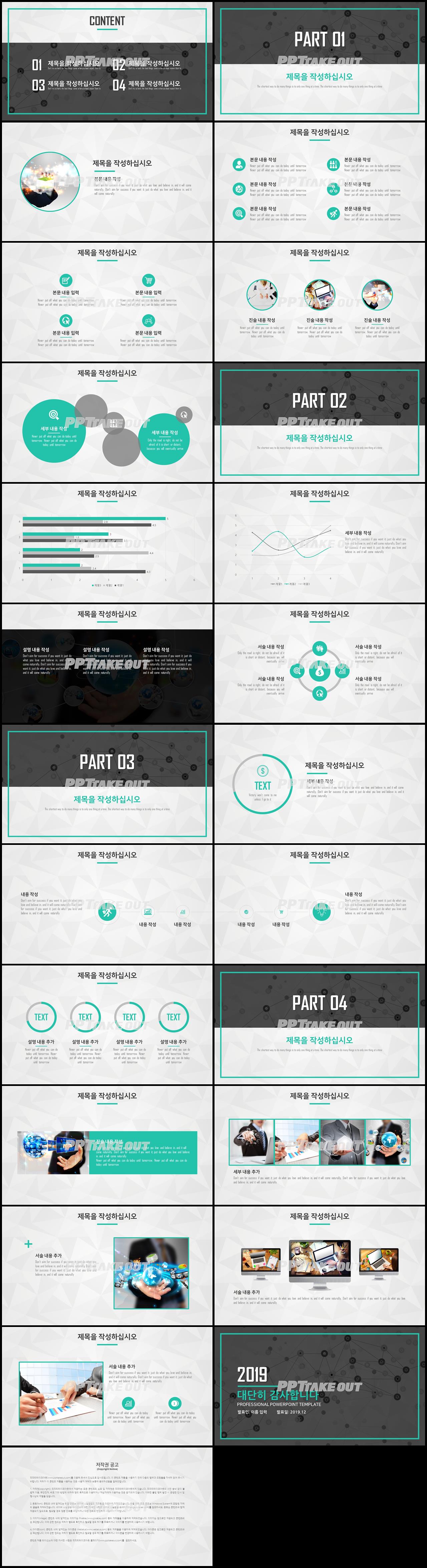 비즈니스 회색 다크한 고급형 파워포인트템플릿 디자인 상세보기