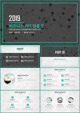 비즈니스 회색 다크한 고급형 파워포인트템플릿 디자인