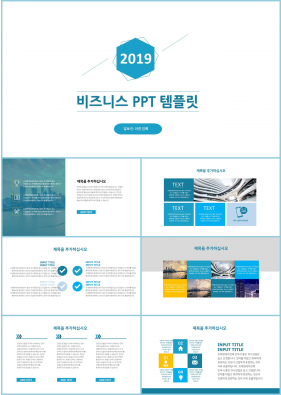 비즈니스 남색 세련된 맞춤형 POWERPOINT테마 다운로드