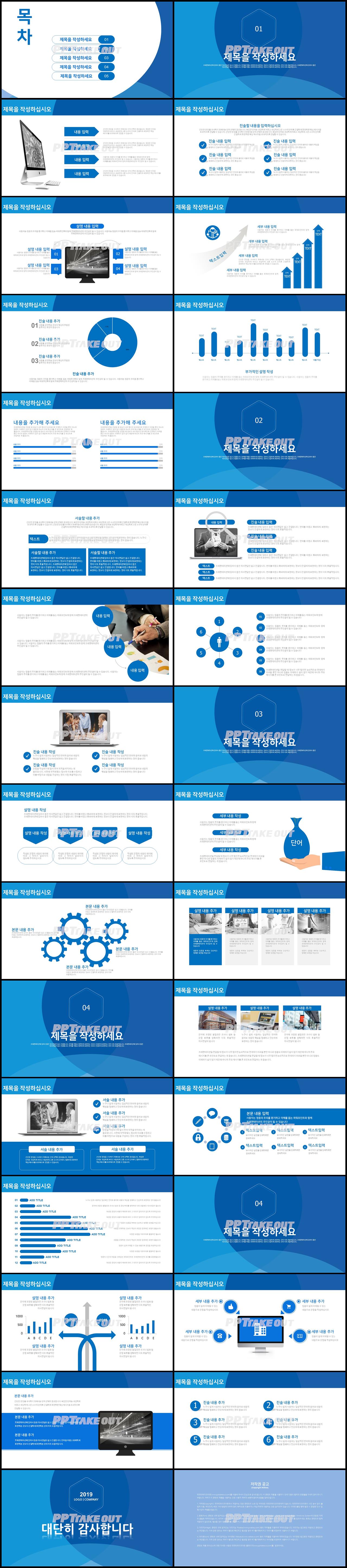 금융투자 푸른색 동화느낌 시선을 사로잡는 POWERPOINT양식 만들기 상세보기