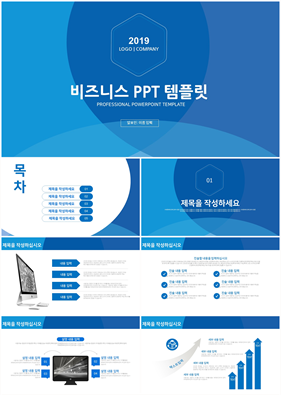 금융투자 푸른색 동화느낌 시선을 사로잡는 POWERPOINT양식 만들기