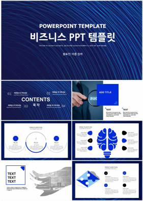 경제금융 하늘색 시크한 마음을 사로잡는 POWERPOINT샘플 다운