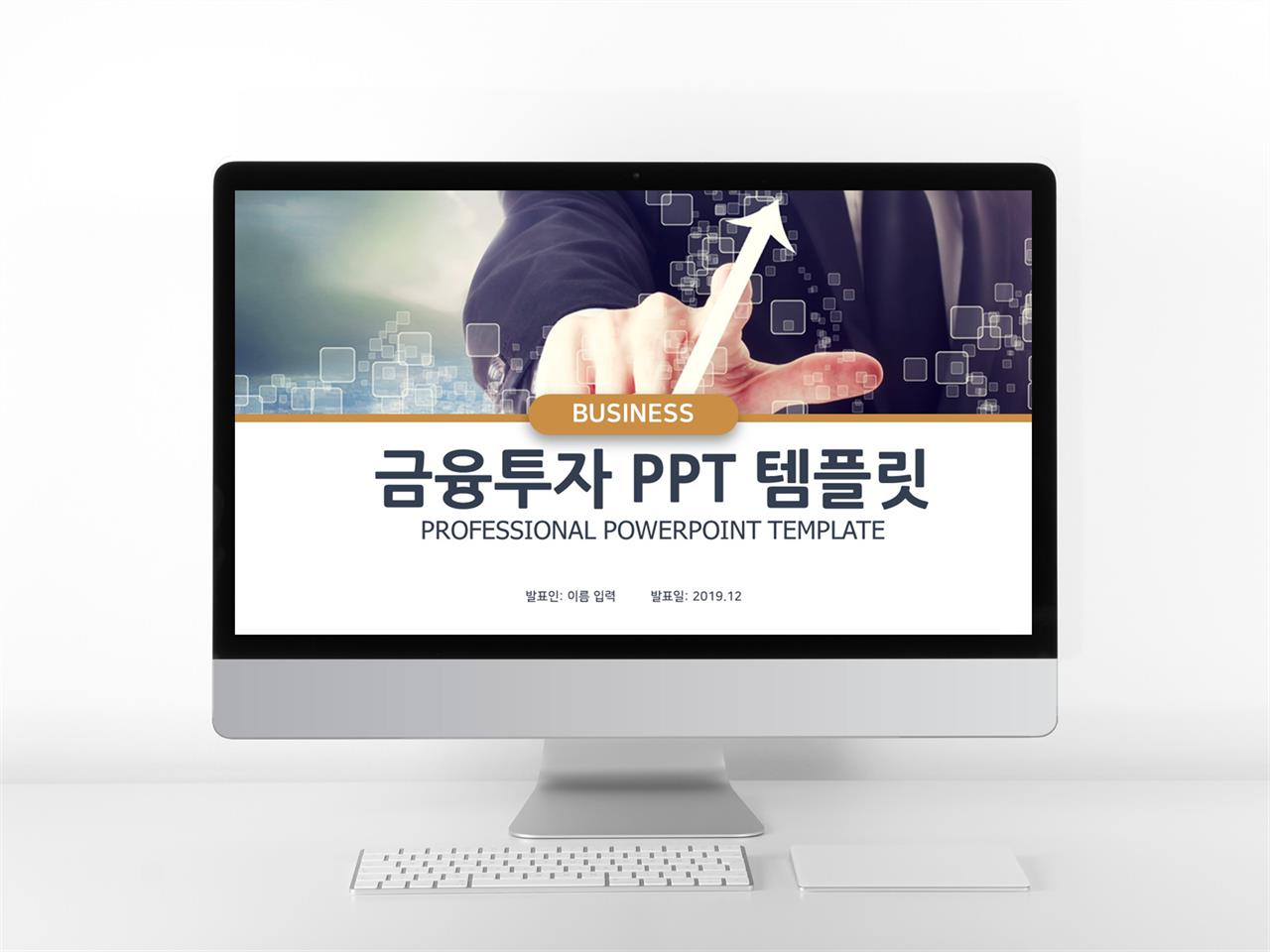 사업융자 브라운 현대적인 매력적인 POWERPOINT서식 제작 미리보기