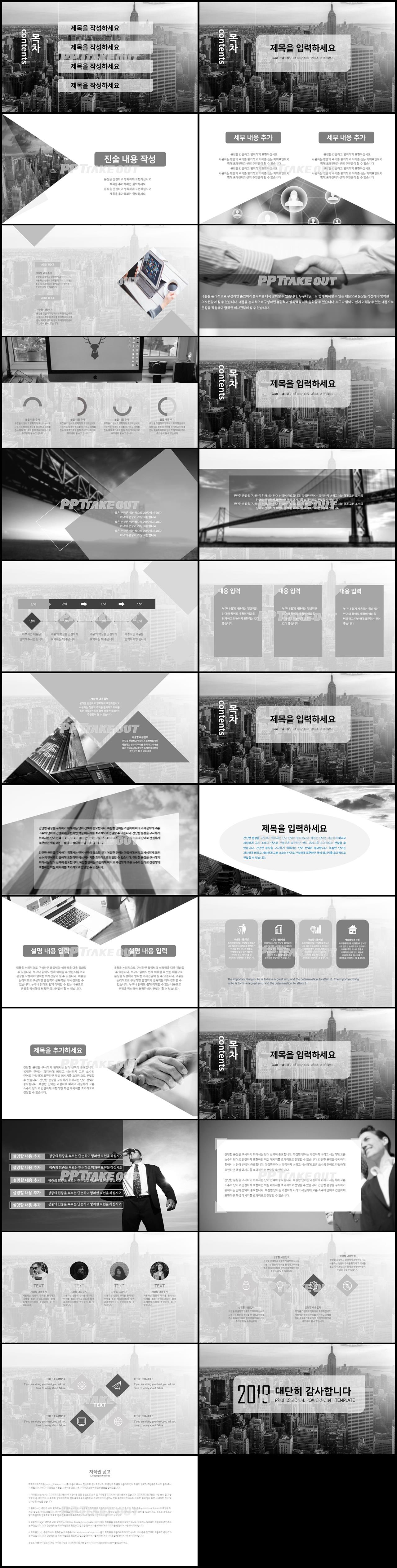 비즈니스 검정색 어두운 고급형 POWERPOINT배경 디자인 상세보기