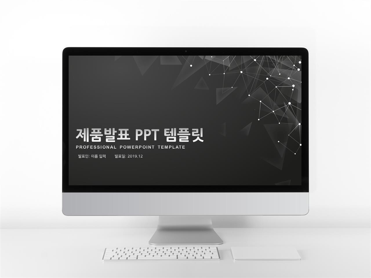 사업융자 블랙 캄캄한 고퀄리티 PPT양식 제작 미리보기