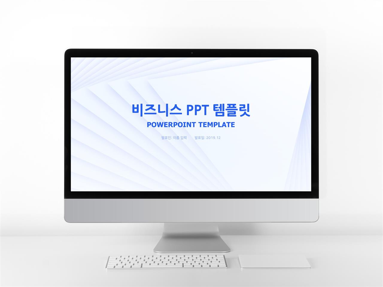 경제금융 파란색 간단한 발표용 PPT서식 다운 미리보기