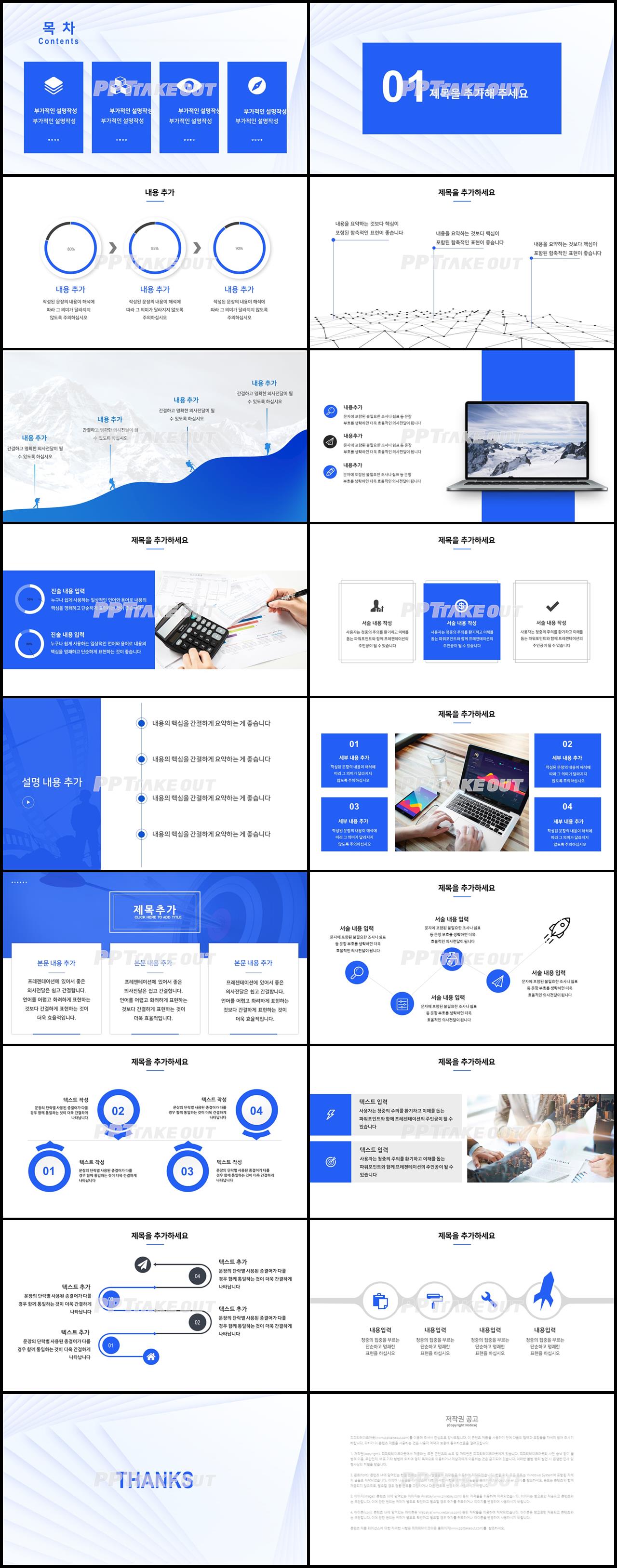 경제금융 파란색 간단한 발표용 PPT서식 다운 상세보기