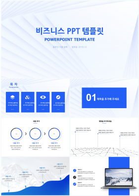 경제금융 파란색 간단한 발표용 PPT서식 다운