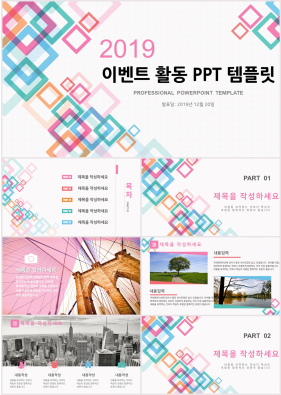 상업계획 핑크색 세련된 프로급 PPT배경 사이트