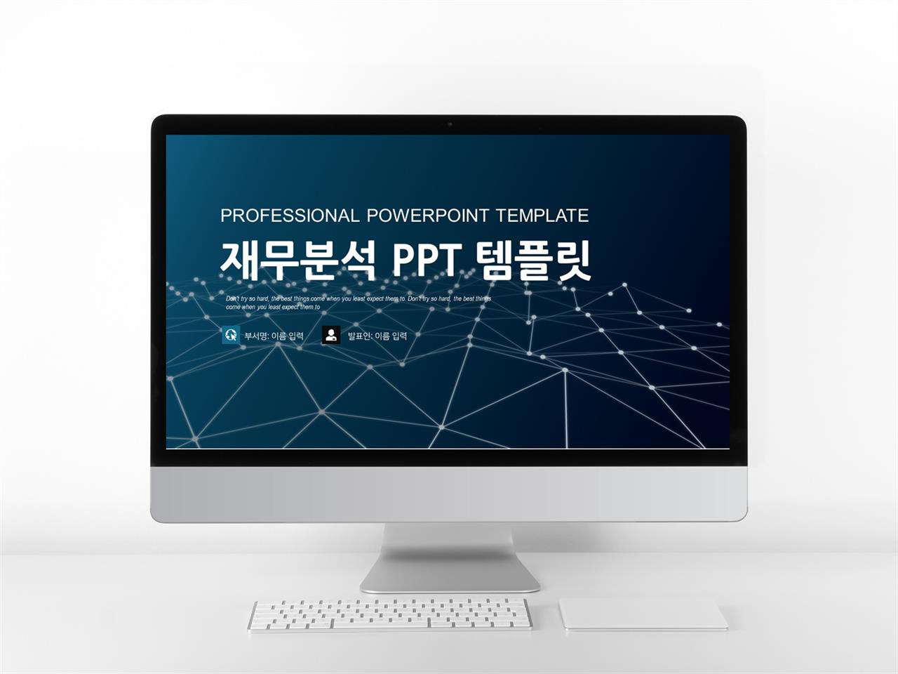 비즈니스 블루 다크한 맞춤형 PPT탬플릿 다운로드 미리보기