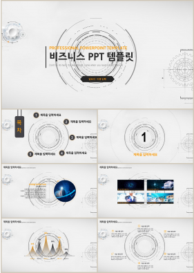 금융투자 은색 간략한 시선을 사로잡는 피피티템플릿 만들기