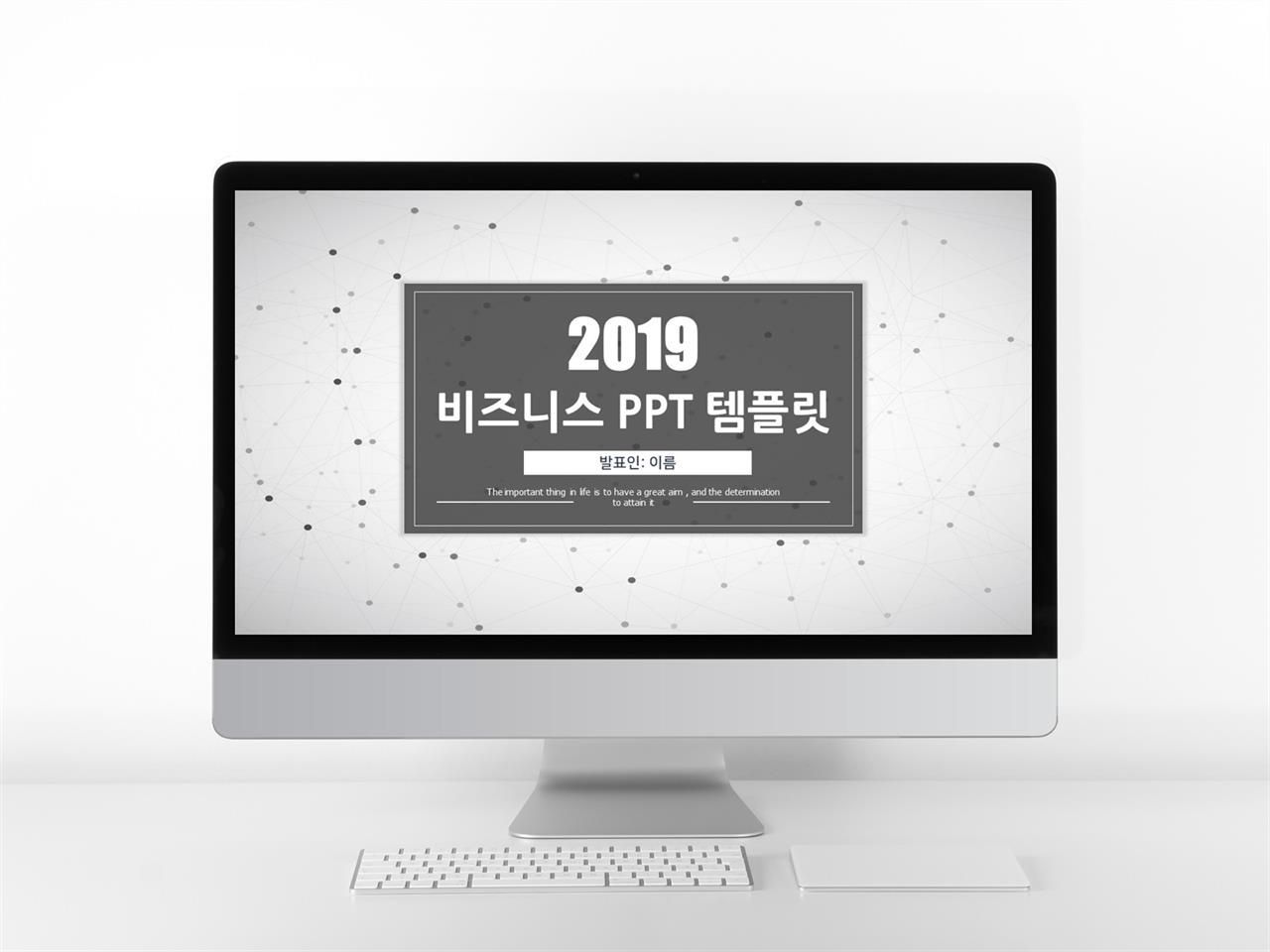 사업융자 그레이 현대적인 매력적인 피피티테마 제작 미리보기