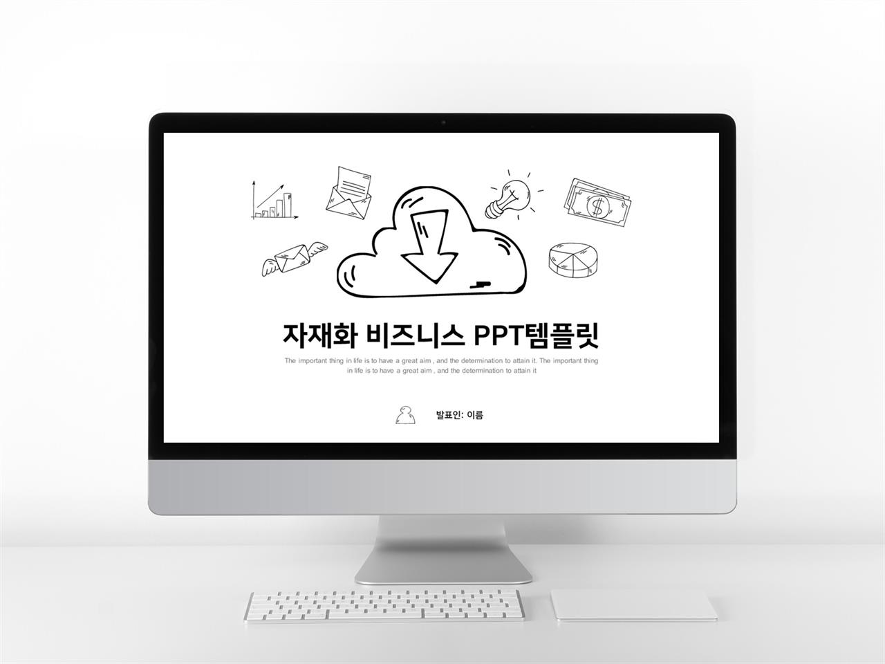 비즈니스 회색 인포그래픽 고급형 피피티서식 디자인 미리보기