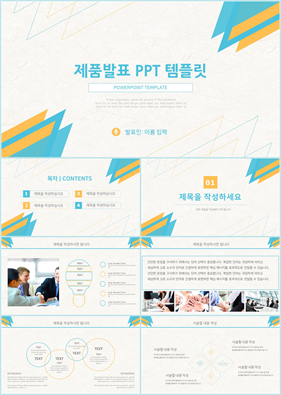 상업계획 파랑색 캐릭터 고급스럽운 피피티샘플 사이트