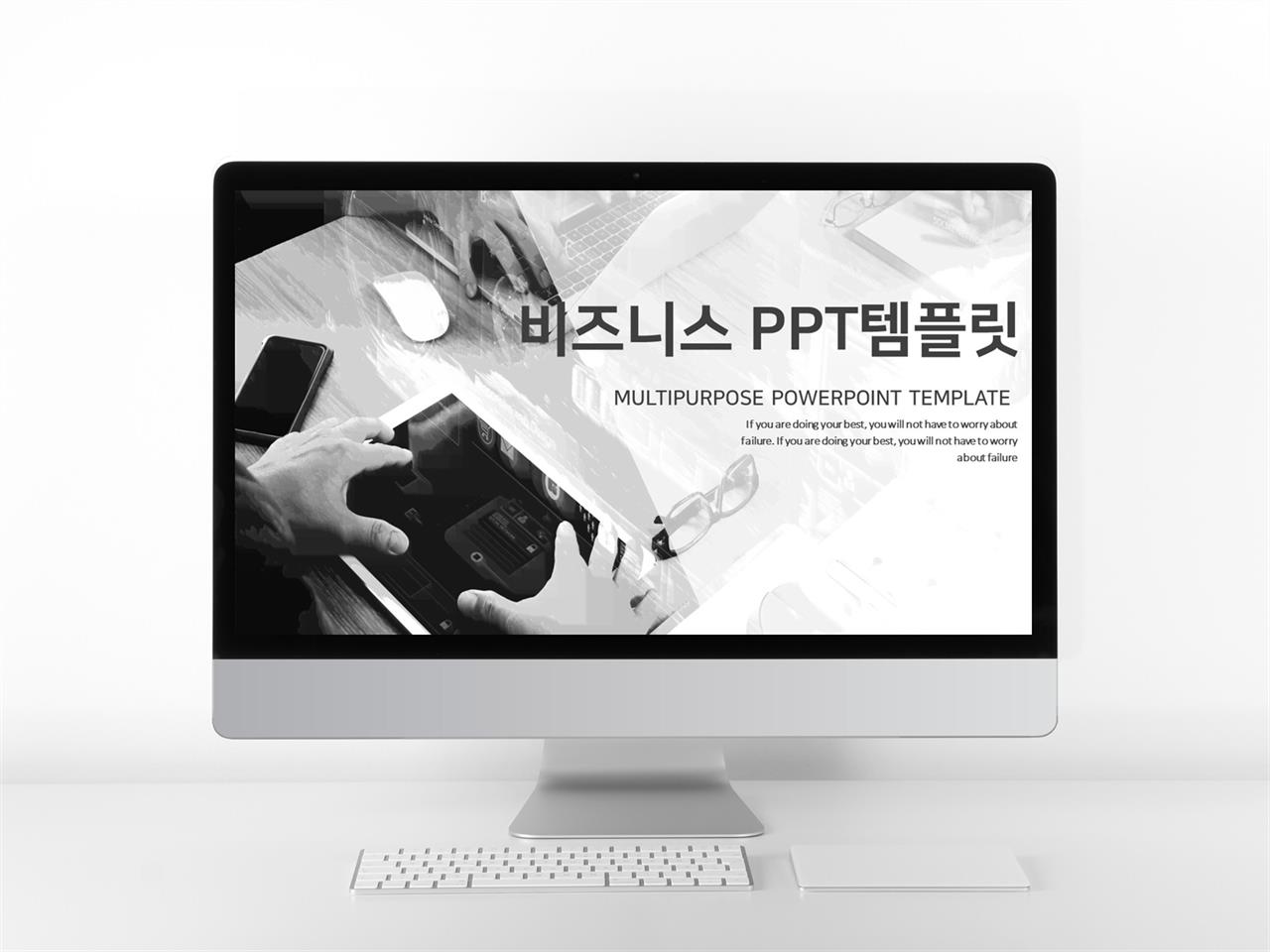 비즈니스 검정색 패션느낌 프레젠테이션 피피티탬플릿 만들기 미리보기