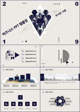 비즈니스 푸른색 애니메이션 다양한 주제에 어울리는 파워포인트양식 디자인