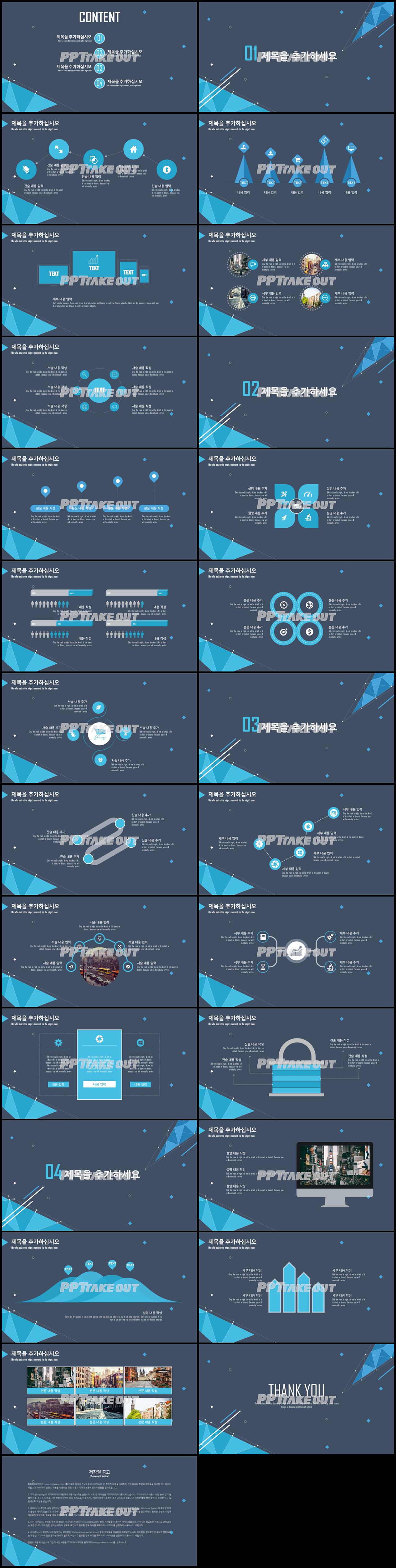 비즈니스 블루 일러스트 맞춤형 파워포인트샘플 다운로드 상세보기