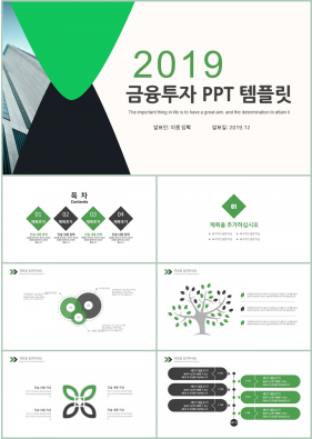 상업계획 초록색 알뜰한 고급스럽운 POWERPOINT양식 사이트