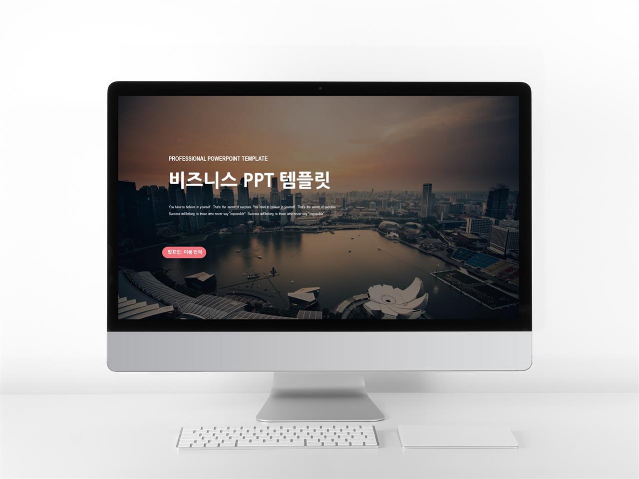 비즈니스 블랙 화려한 다양한 주제에 어울리는 PPT템플릿 디자인 미리보기