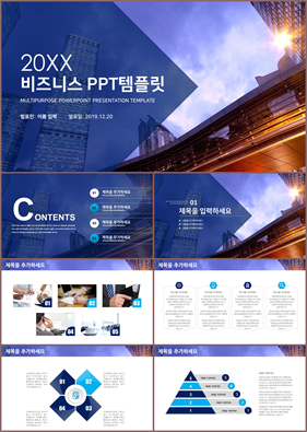 상업계획 블루 스타일 나는 고퀄리티 PPT탬플릿 제작