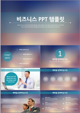 사업융자 그린색 단정한 매력적인 PPT샘플 제작