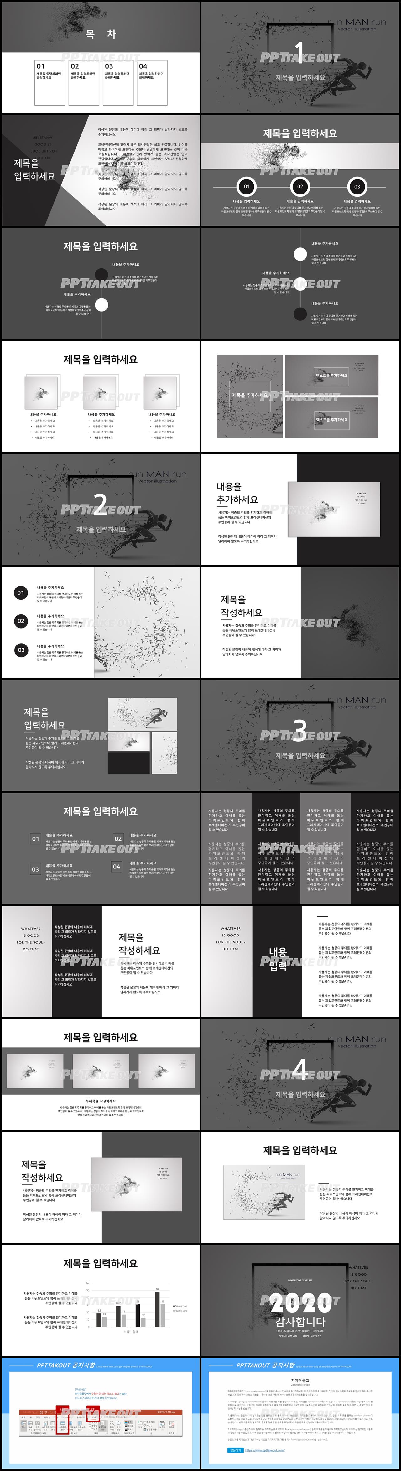 금융투자 검은색 다크한 고퀄리티 POWERPOINT배경 제작 상세보기