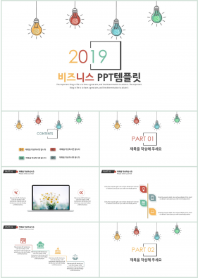 비즈니스 컬러 캐릭터 고급스럽운 PPT서식 사이트