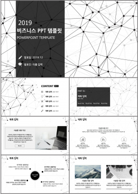 상업계획 검정색 폼나는 고급스럽운 피피티템플릿 사이트