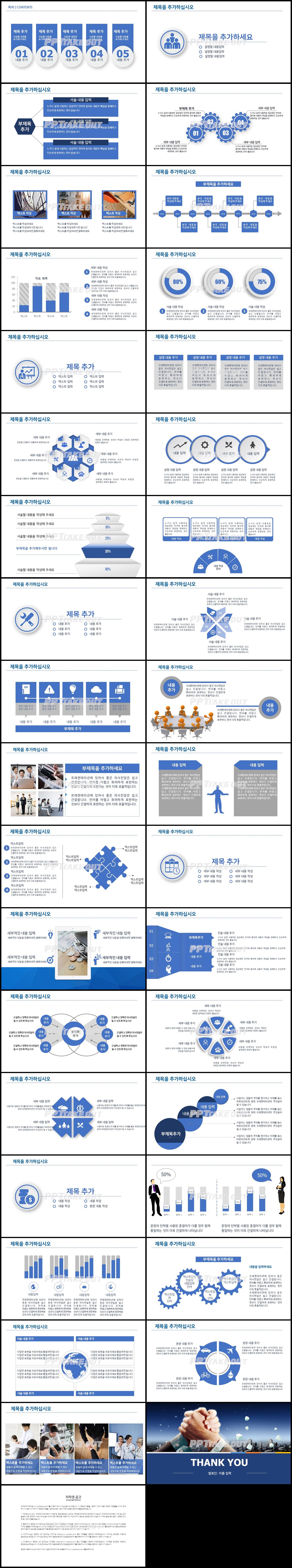 비즈니스 블루 세련된 멋진 피피티테마 다운로드 상세보기