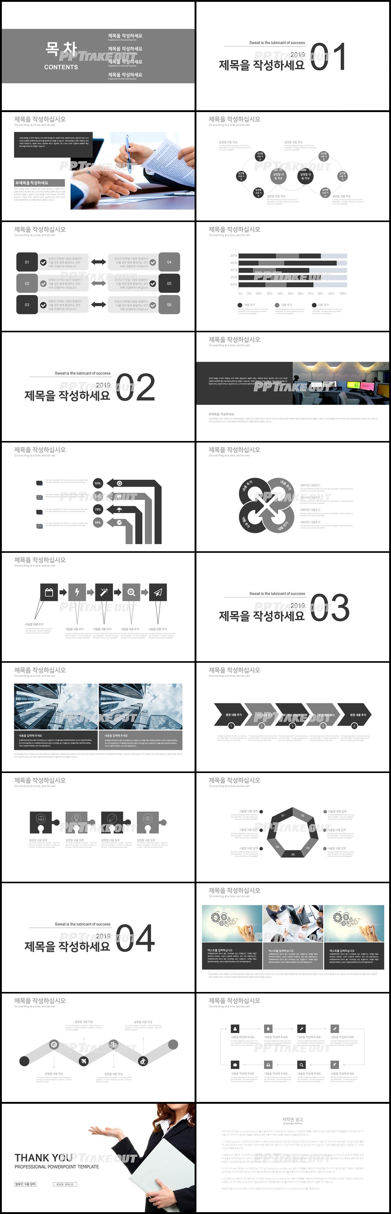 금융투자 회색 손쉬운 프레젠테이션 피피티양식 만들기 상세보기