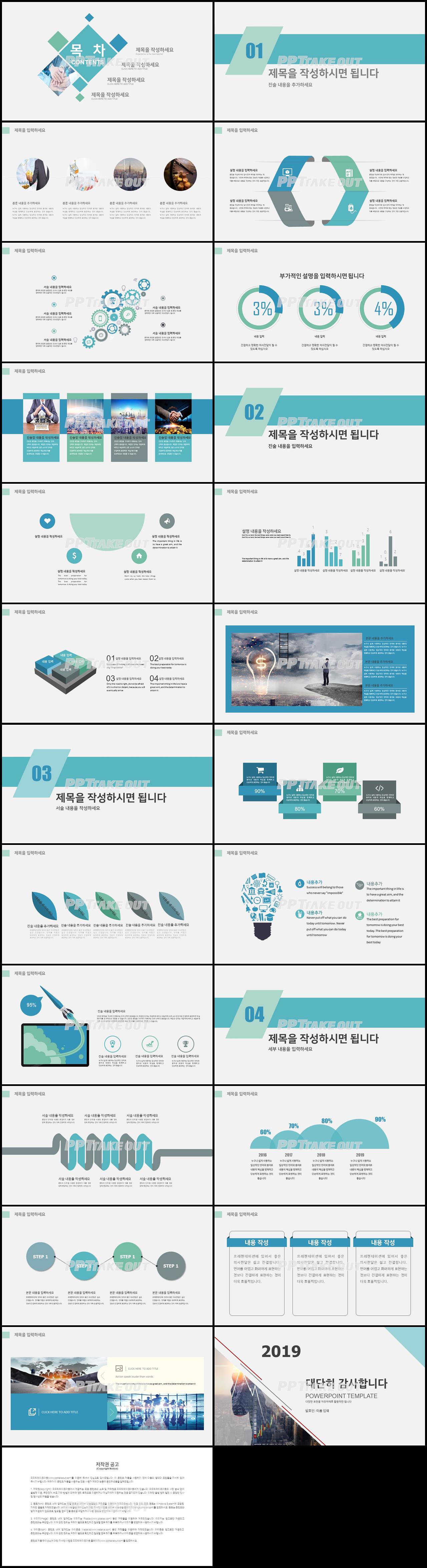 사업융자 파란색 산뜻한 고퀄리티 피피티서식 제작 상세보기