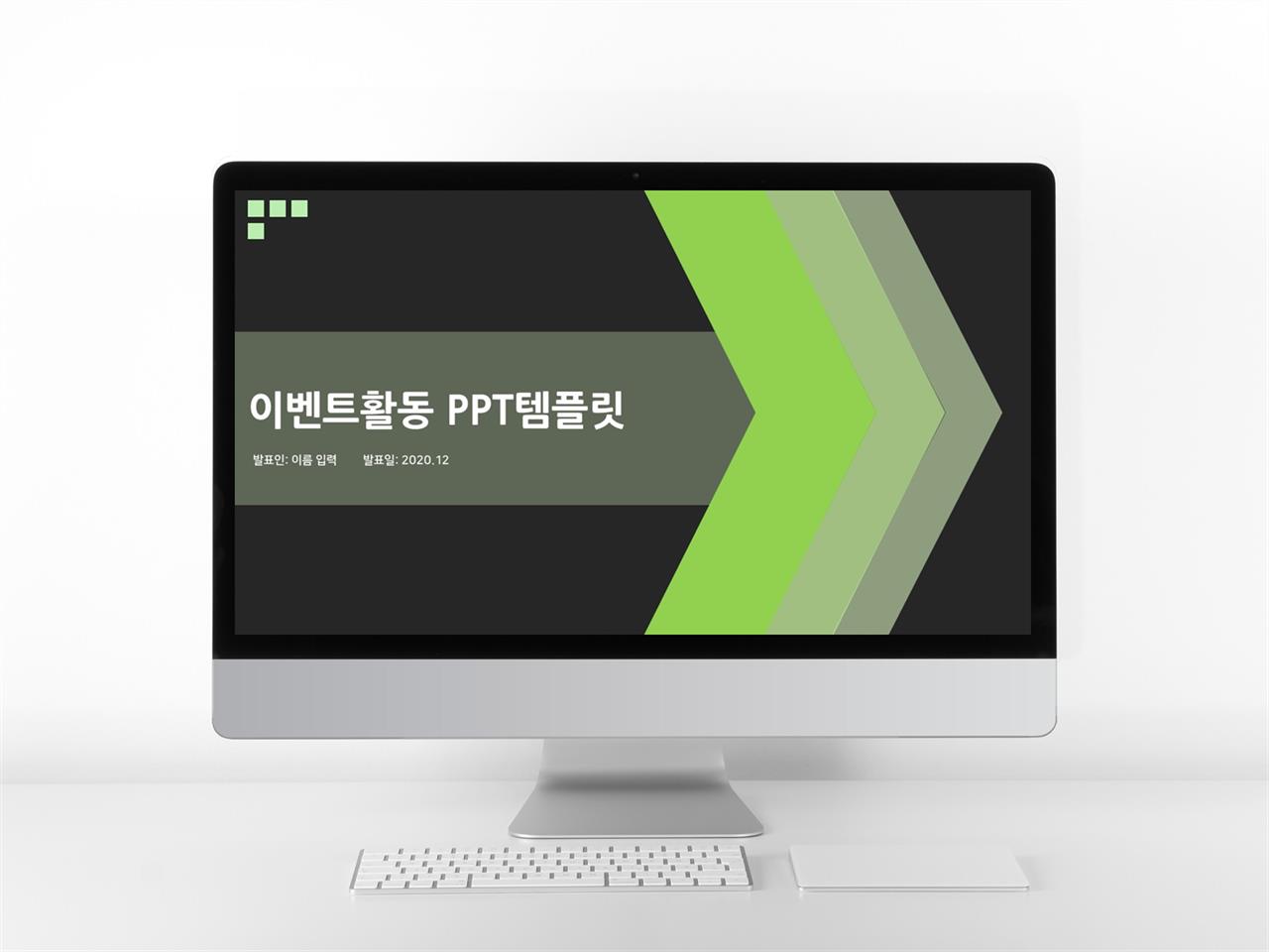 상업계획 그린색 짙은 프레젠테이션 PPT배경 만들기 미리보기