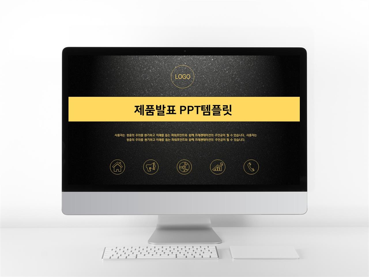 상업계획 노란색 다크한 멋진 PPT샘플 다운로드 미리보기