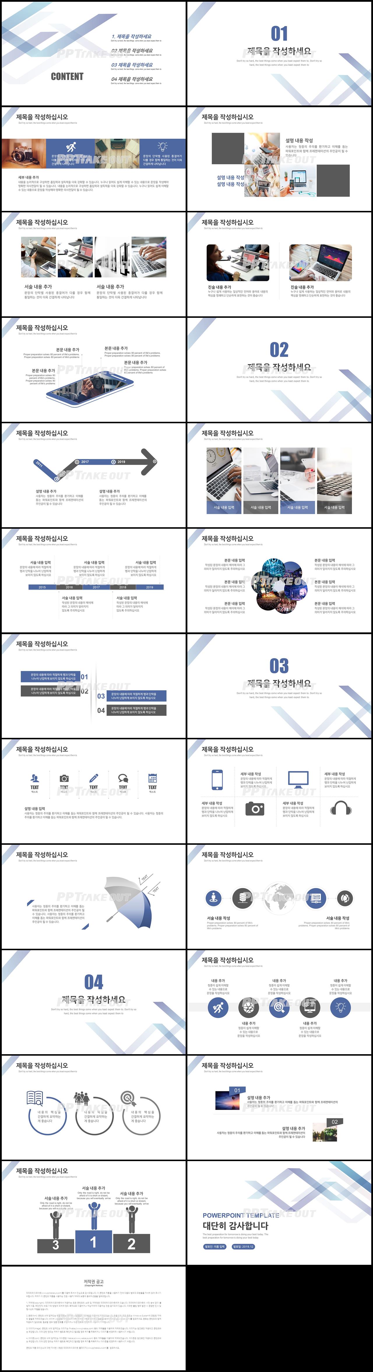 금융투자 자색 화려한 시선을 사로잡는 파워포인트테마 만들기 상세보기