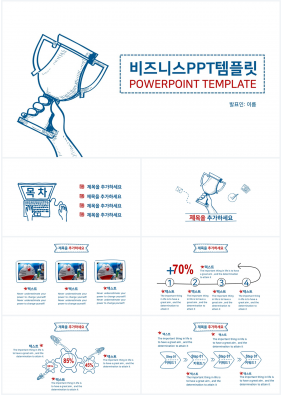 비즈니스 하늘색 만화느낌 멋진 피피티배경 다운로드