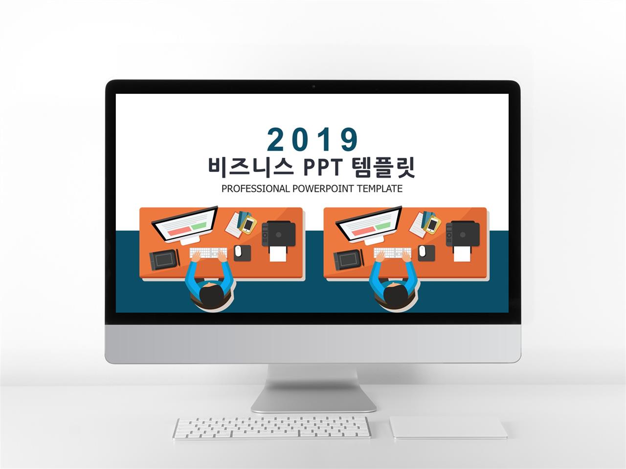 사업융자 갈색 인포그래픽 고퀄리티 POWERPOINT테마 제작 미리보기