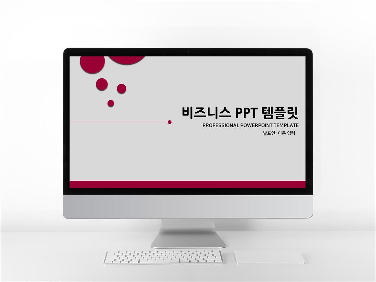 상업계획 빨간색 단정한 프로급 POWERPOINT샘플 사이트 미리보기