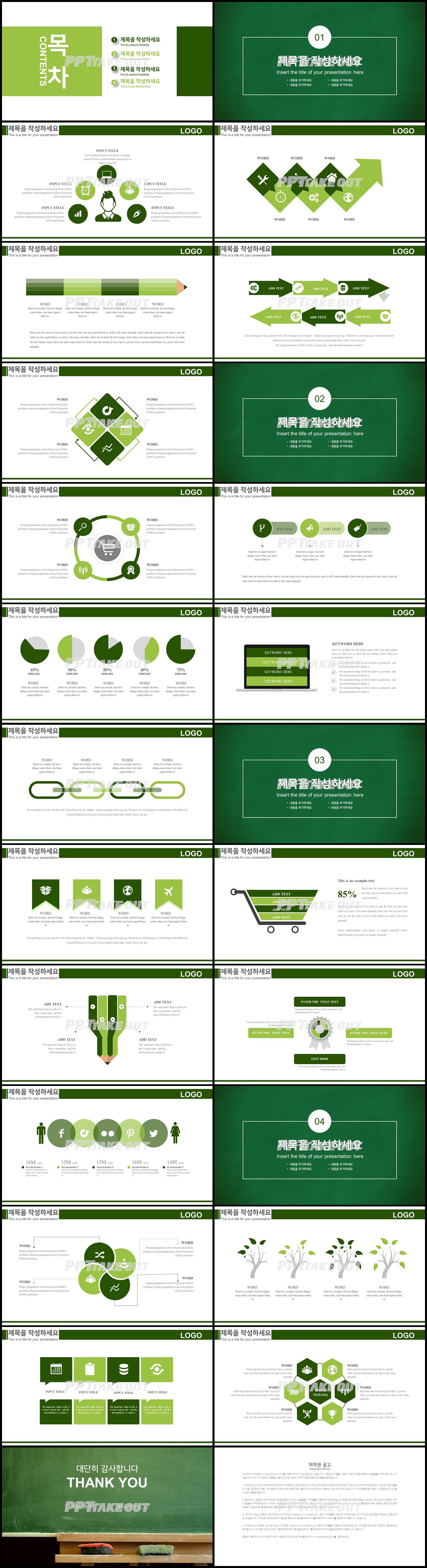 금융투자 그린색 어둠침침한 고급형 피피티서식 디자인 상세보기