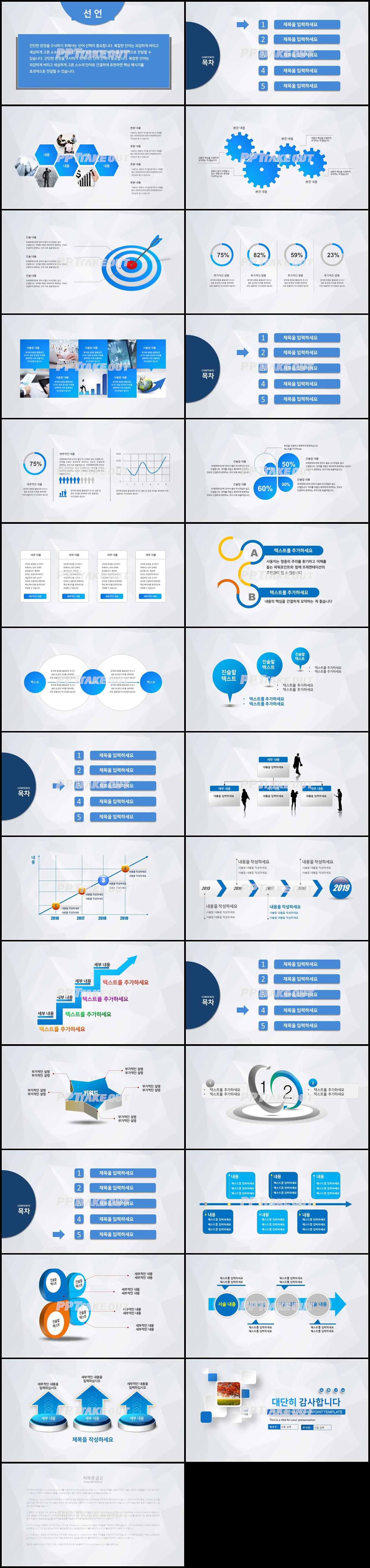비즈니스 청색 세련된 프레젠테이션 PPT배경 만들기 상세보기