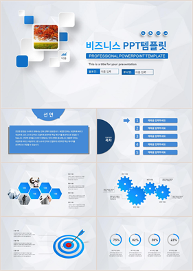 비즈니스 청색 세련된 프레젠테이션 PPT배경 만들기